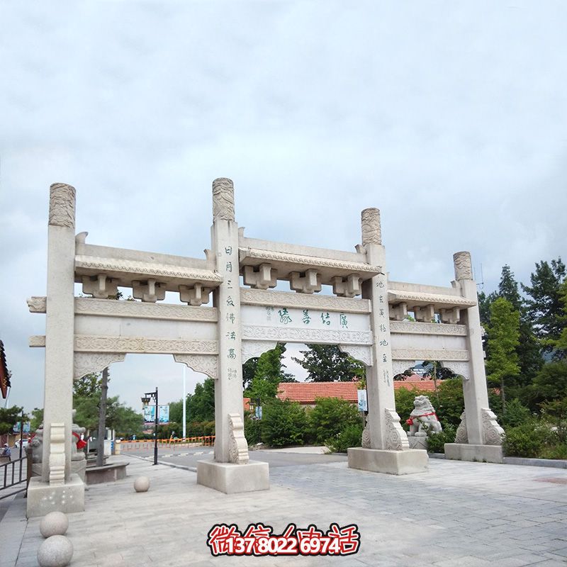 精美石雕手工定制牌坊，給您的城市、景區、街道帶來簡易而又無與倫比的美麗風景