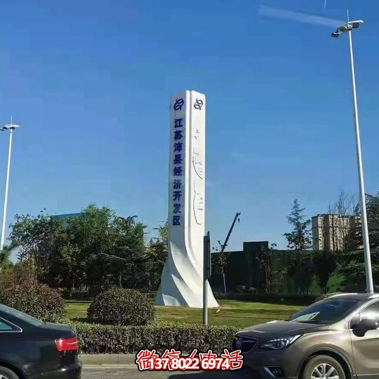不銹鋼景觀(guān)標(biāo)識(shí)雕塑