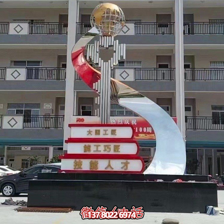 校園戶外不銹鋼鏡面創意工藝品雕塑標志