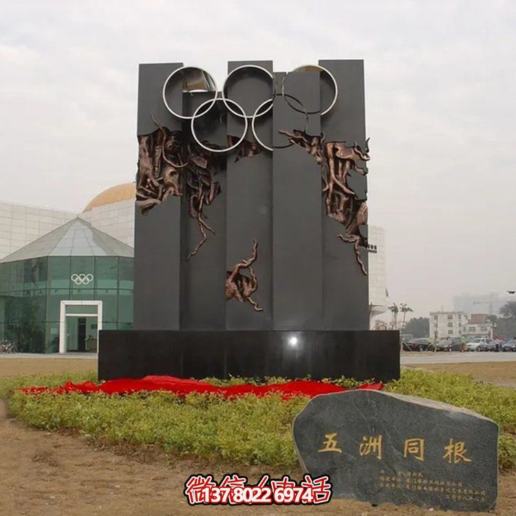 不銹鋼奧運五環景觀標識雕塑，打造體育廣場主題浮雕
