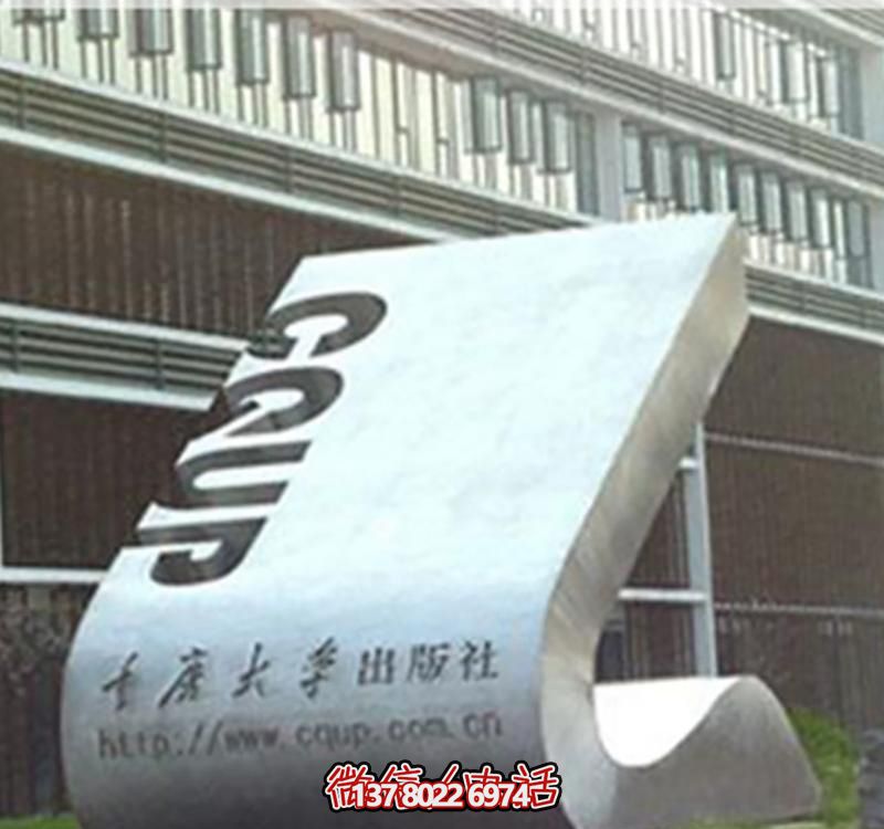 不銹鋼創(chuàng)意抽象雕塑書