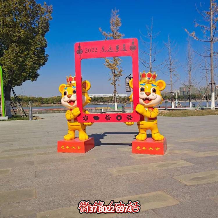 玻璃鋼老虎卡通相框，為您的家居景觀帶來多彩色彩