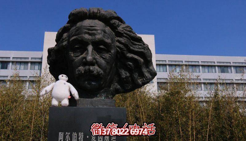 傳承名人風采，愛因斯坦頭像銅雕