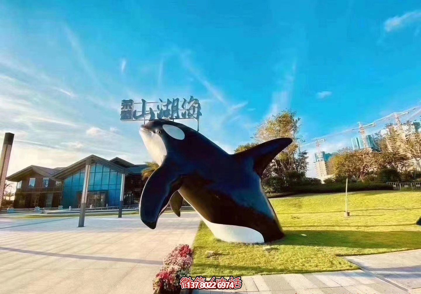 玻璃鋼彩繪鯨魚(yú)雕塑，為公園添彩