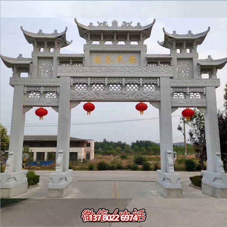 大理石石雕牌樓，國泰民安道路牌坊