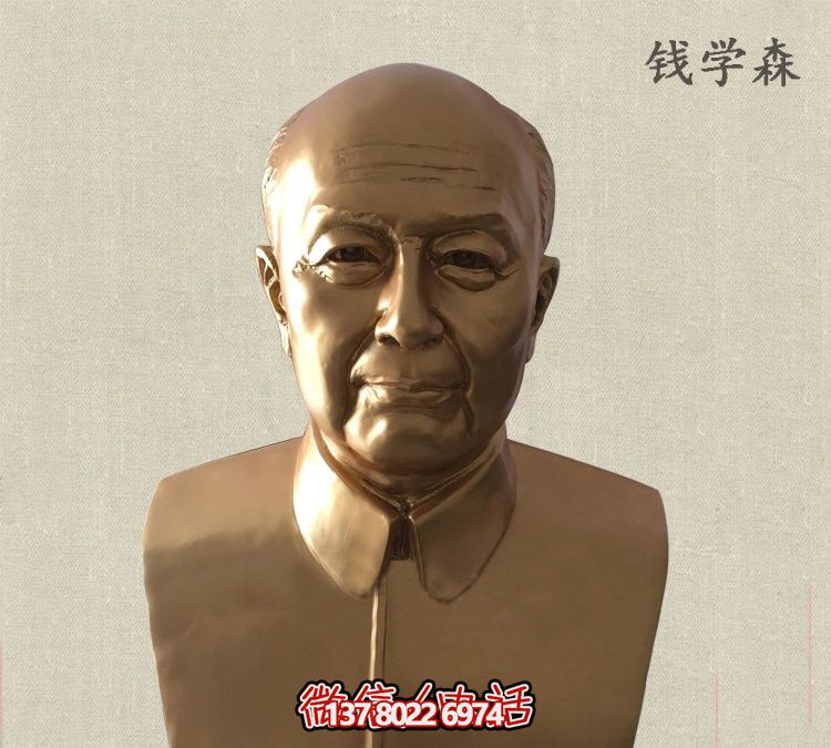 校園玻璃鋼仿銅錢學森雕塑 校園玻璃鋼仿銅錢學森雕塑