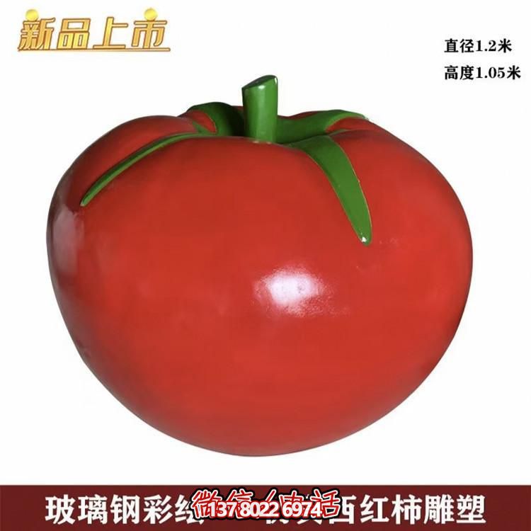 農(nóng)場(chǎng)擺放玻璃鋼仿真西紅柿蔬菜雕塑