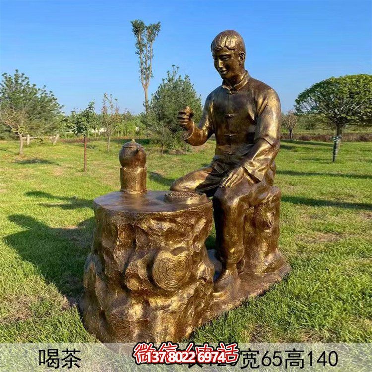 喝茶，玻璃鋼仿銅民俗生活茶文化主題雕塑