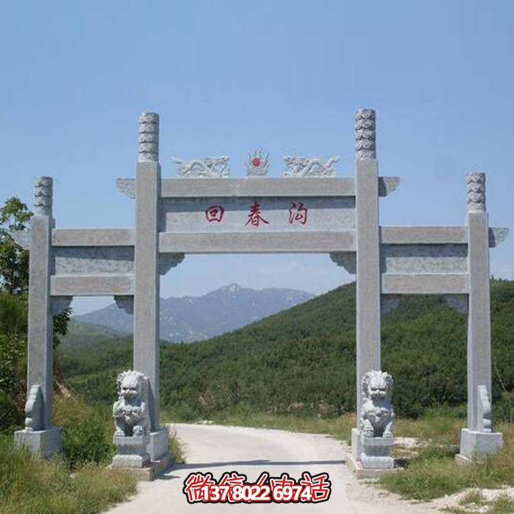 村口大型大理石石雕三門牌坊雕塑