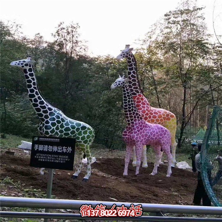 玻璃鋼彩繪公園大型長頸鹿