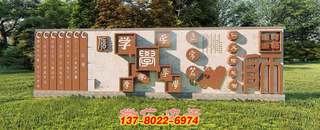 儒學印記 —— 石雕銅雕交織的校園景觀文化浮雕墻