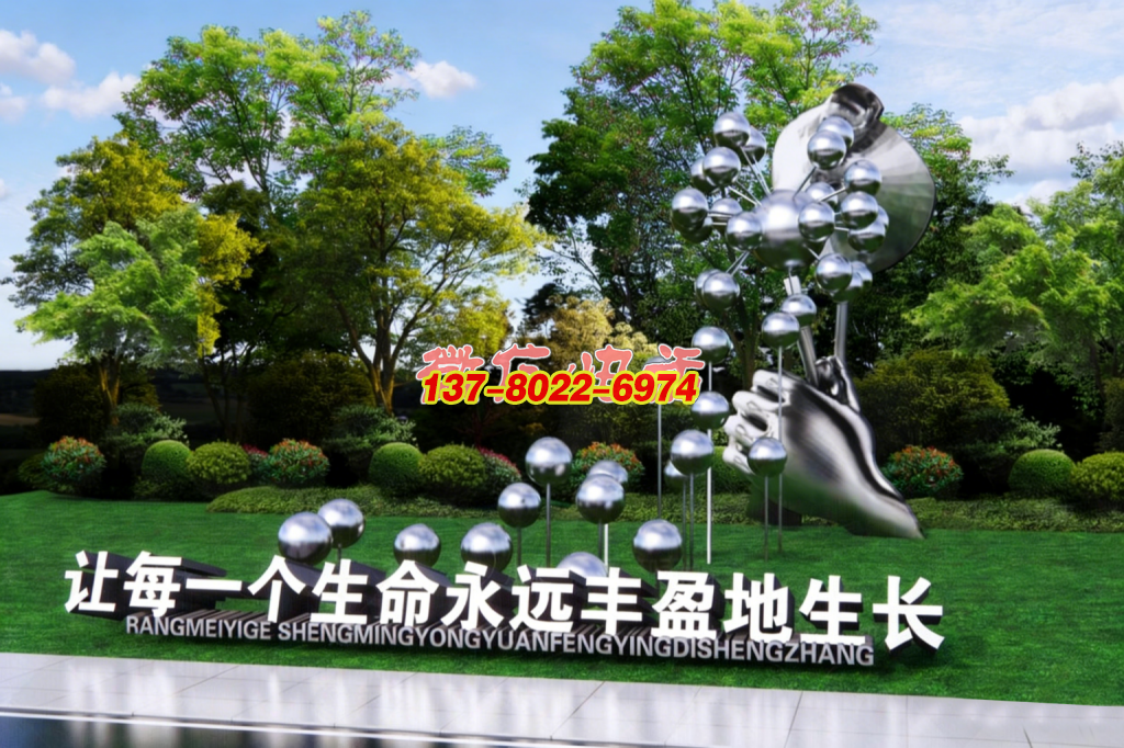 盈生之握：以鋼鑄景，綻公園創意生命盛境