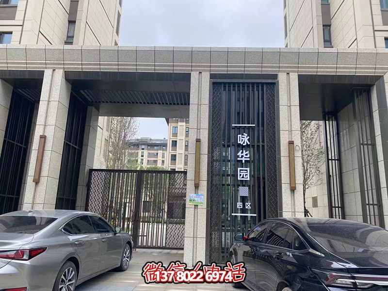 詠華園小區(qū)干掛石材大門