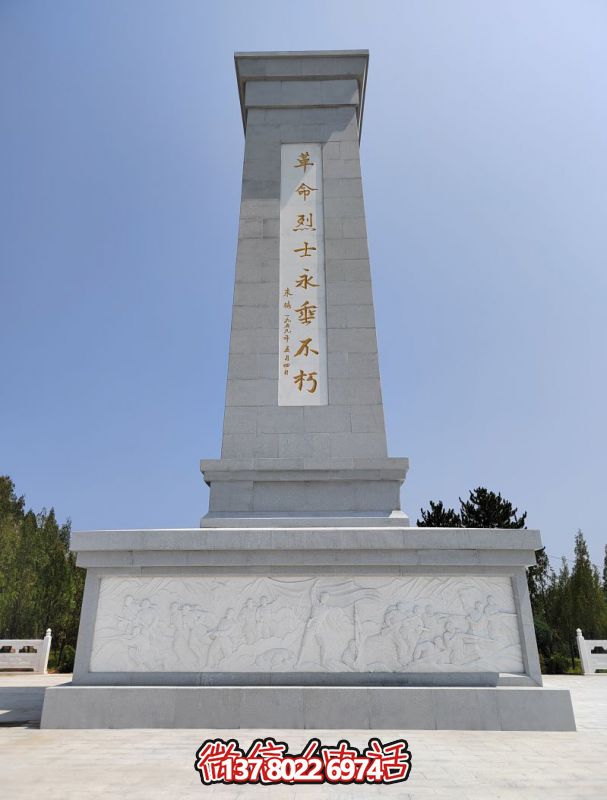 “革命烈士永垂不朽”石雕紀念碑